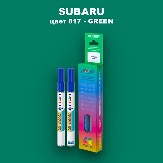 Карандаш-маркер с краской SUBARU, цвет 817 - GREEN