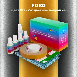 Ремкомплект для ремонта глубоких сколов и царапин FORD, цвет SB - 2-х цветное покрытие