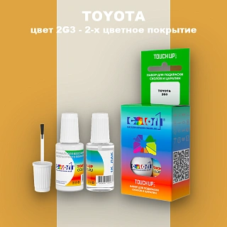 Краска для сколов во флаконе с кисточкой TOYOTA, цвет 2G3 - 2-х цветное покрытие