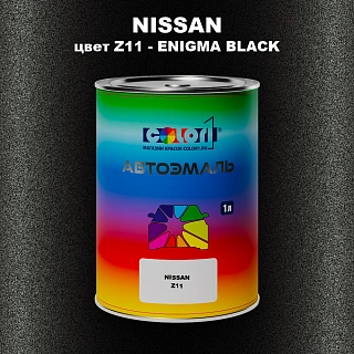 Автомобильная краска NISSAN, цвет Z11 - ENIGMA BLACK