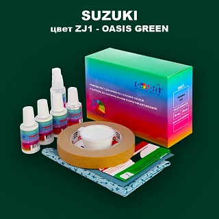 Ремкомплект для ремонта глубоких сколов и царапин SUZUKI, цвет ZJ1 - OASIS GREEN