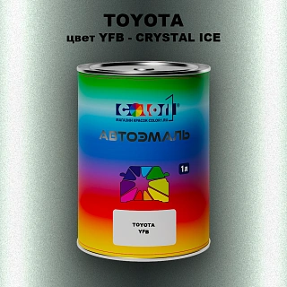 Автомобильная краска TOYOTA, цвет YFB - CRYSTAL ICE