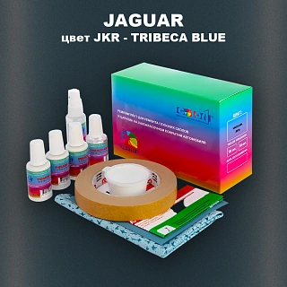 Ремкомплект для ремонта глубоких сколов и царапин JAGUAR, цвет JKR - TRIBECA BLUE