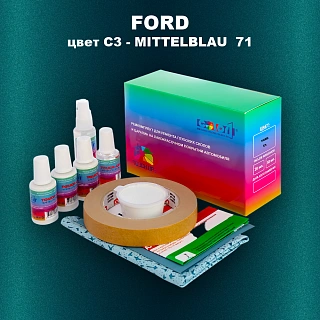 Ремкомплект для ремонта глубоких сколов и царапин FORD, цвет C3 - MITTELBLAU  71