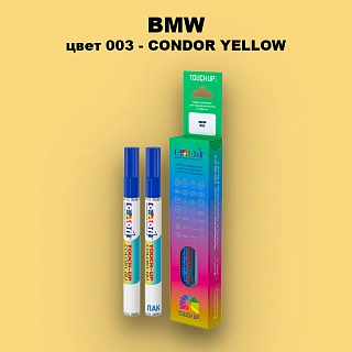 Маркер с краской BMW, цвет 003 - CONDOR YELLOW