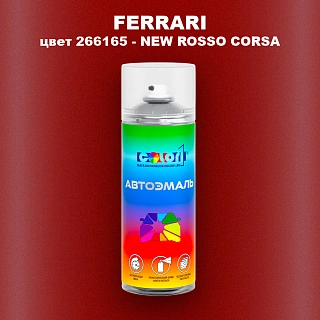Аэрозольная краска FERRARI, цвет 266165 - NEW ROSSO CORSA