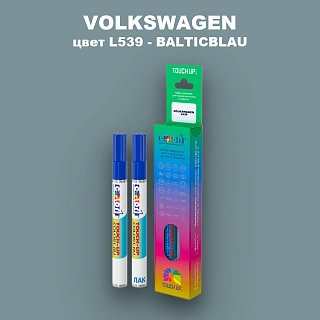 Карандаш-маркер с краской VOLKSWAGEN, цвет L539 - BALTICBLAU