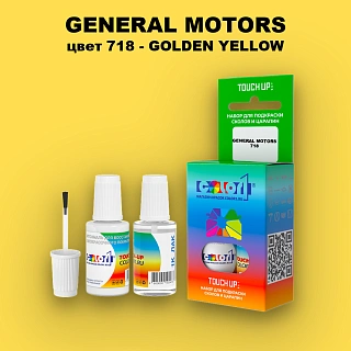 Краска для сколов во флаконе с кисточкой GM, цвет  718 - GOLDENYELLOW