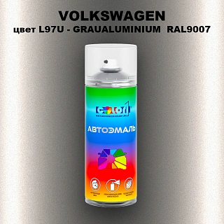 Аэрозольная краска VOLKSWAGEN, цвет L97U - GRAUALUMINIUM RAL9007