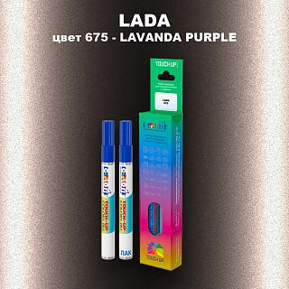 Маркер с краской LADA, цвет 675 - LAVANDA PURPLE