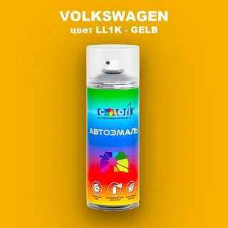 Аэрозольная краска VOLKSWAGEN, цвет LL1K - GELB