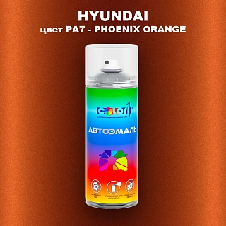 Аэрозольная краска HYUNDAI, цвет PA7 - PHOENIX ORANGE
