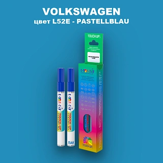 Карандаш-маркер с краской VOLKSWAGEN, цвет L52E - PASTELLBLAU