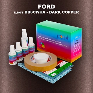Ремкомплект для ремонта глубоких сколов и царапин FORD, цвет BB6CWHA - DARK COPPER