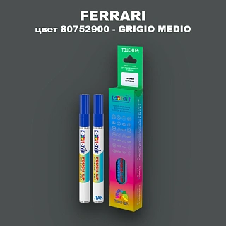 Маркер с краской FERRARI, цвет 80752900 - GRIGIO MEDIO