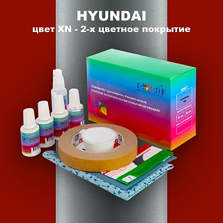 Ремкомплект для ремонта глубоких сколов и царапин HYUNDAI, цвет XN - 2-х цветное покрытие