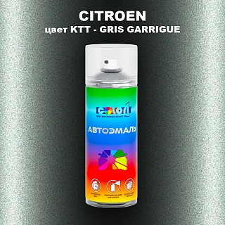 Аэрозольная краска CITROEN, цвет KTT - GRIS GARRIGUE