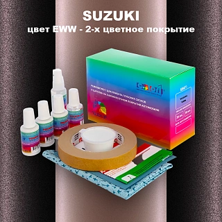 Ремкомплект для ремонта глубоких сколов и царапин SUZUKI, цвет EWW - 2-х цветное покрытие