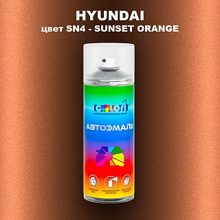 Аэрозольная краска HYUNDAI, цвет SN4 - SUNSET ORANGE
