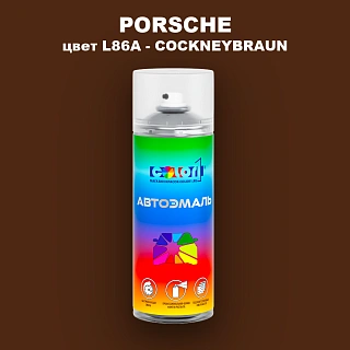 Аэрозольная краска PORSCHE, цвет L86A - COCKNEYBRAUN