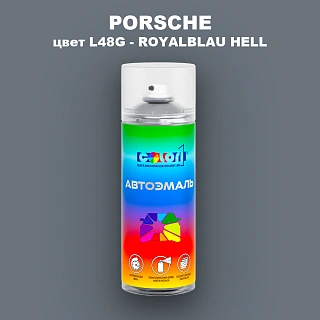 Аэрозольная краска PORSCHE, цвет L48G - ROYALBLAU HELL