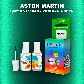 Краска для сколов во флаконе с кисточкой ASTON MARTIN, цвет AST5104D - VIRIDIAN GREEN