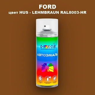 Аэрозольная краска FORD, цвет HUS - LEHMBRAUN RAL8003-HR