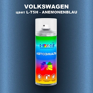 Аэрозольная краска VOLKSWAGEN, цвет L-T5H - ANEMONENBLAU