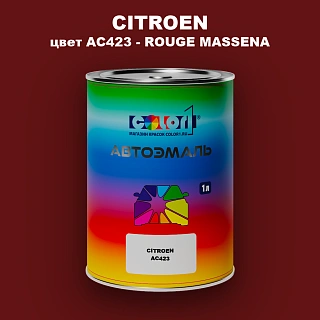 Автомобильная краска CITROEN, цвет AC423 - ROUGE MASSENA