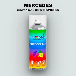Аэрозольная краска MERCEDES, цвет 147 - ARKTIKWEISS