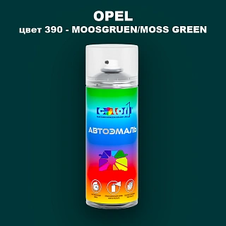 Аэрозольная краска OPEL, цвет 390 - MOOSGRUEN/MOSS GREEN