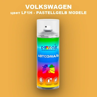 Аэрозольная краска VOLKSWAGEN, цвет LF1H - PASTELLGELB MODELE