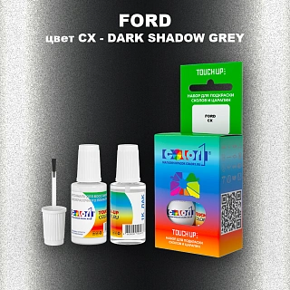 Краска для сколов во флаконе с кисточкой FORD, цвет CX - DARK SHADOW GREY