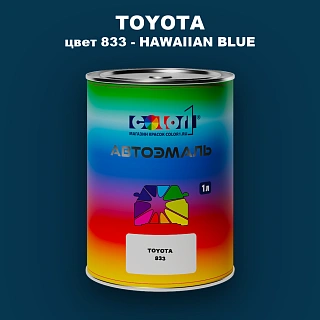 Автомобильная краска TOYOTA, цвет 833 - HAWAIIAN BLUE