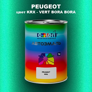 Автомобильная краска PEUGEOT, цвет KRX - VERT BORA BORA
