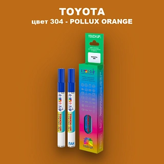 Карандаш-маркер с краской TOYOTA, цвет 304 - POLLUX ORANGE