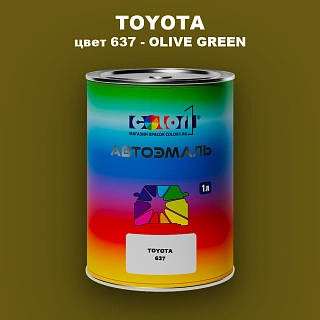 Автомобильная краска TOYOTA, цвет 637 - OLIVE GREEN