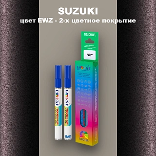 Маркер с краской SUZUKI, цвет EWZ - 2-х цветное покрытие