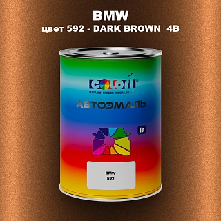Автомобильная краска BMW, цвет 592 - DARK BROWN 4B