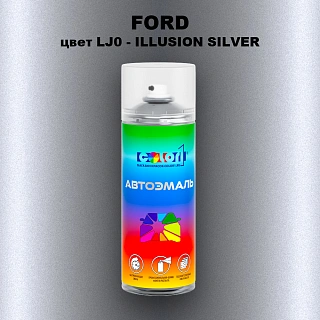 Аэрозольная краска FORD, цвет LJ0 - ILLUSION SILVER
