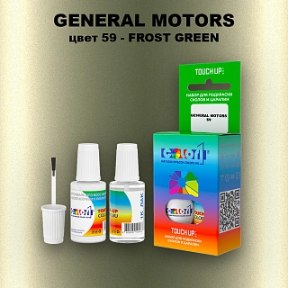 Краска для сколов во флаконе с кисточкой GM, цвет  59 - FROSTGREEN