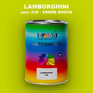 Автомобильная краска LAMBORGHINI, цвет 238 - VERDE SHOCK