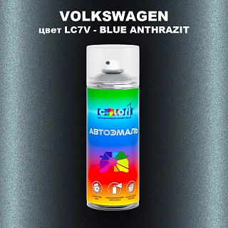 Аэрозольная краска VOLKSWAGEN, цвет LC7V - BLUE ANTHRAZIT