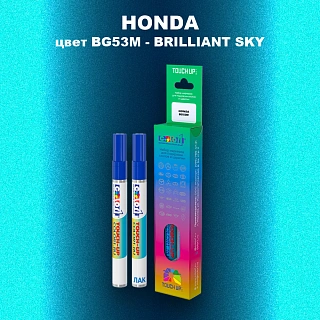 Маркер с краской HONDA, цвет BG53M - BRILLIANT SKY