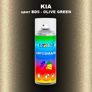 Аэрозольная краска KIA, цвет BD5 - OLIVE GREEN