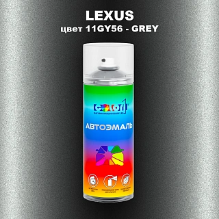 Аэрозольная краска LEXUS, цвет 11GY56 - GREY