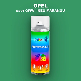 Аэрозольная краска OPEL, цвет GWW - NEO MARANGU