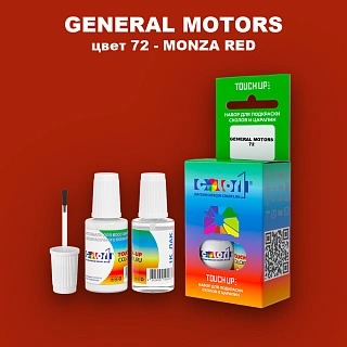 Краска для сколов во флаконе с кисточкой GENERAL MOTORS, цвет 72 - MONZA RED