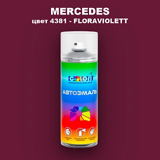 Аэрозольная краска MERCEDES, цвет 4381 - FLORAVIOLETT