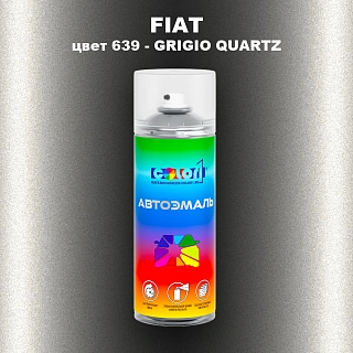Аэрозольная краска FIAT, цвет 639 - GRIGIO QUARTZ